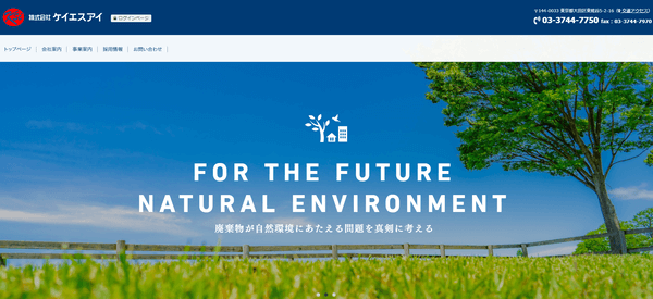 株式会社ケイエスアイ