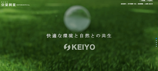株式会社京葉興業