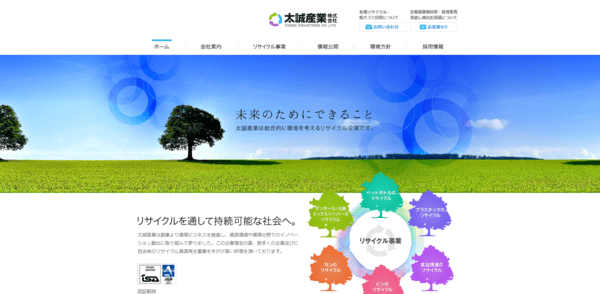 太誠産業株式会社