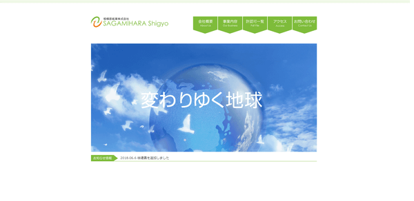 相模原紙業株式会社