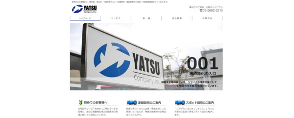 有限会社谷津商会