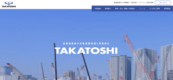 高俊興業株式会社